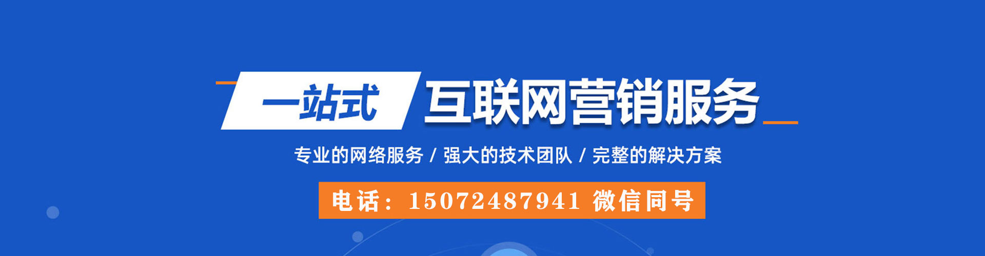 徐水如何百度推广